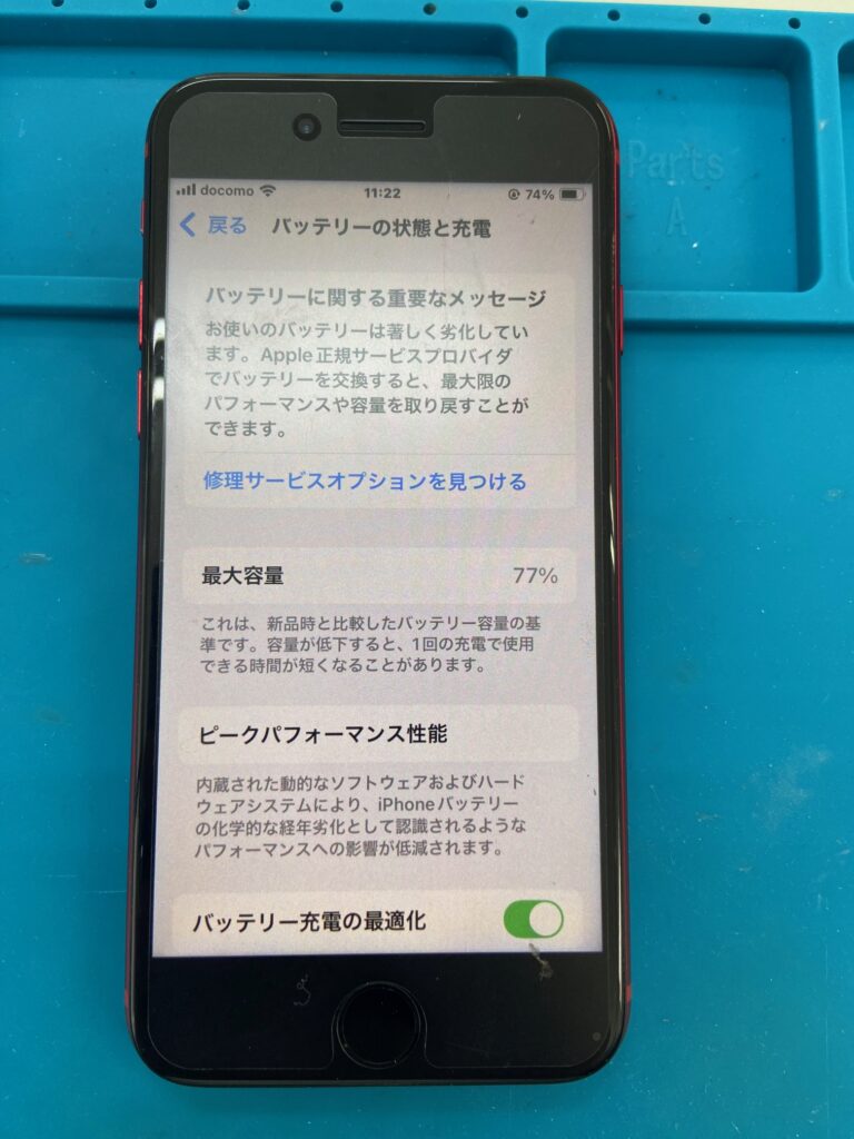 iPhone　買取　札幌